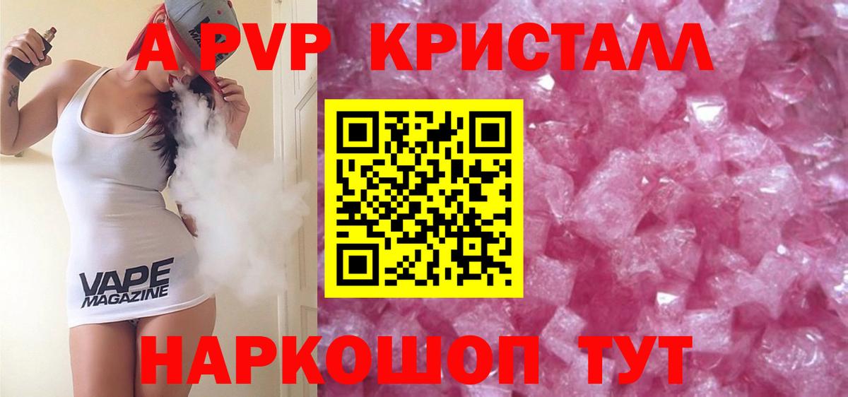 APVP  где найти   Вход с VPN  А ПВП VHQ  Мирный  Альфа ПВП крисы CK 