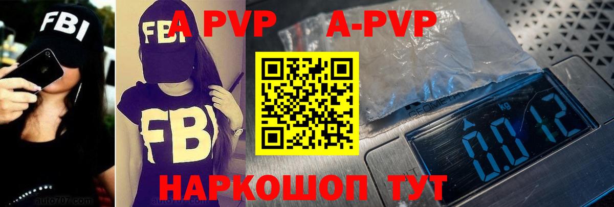 A PVP кристаллы Мирный
