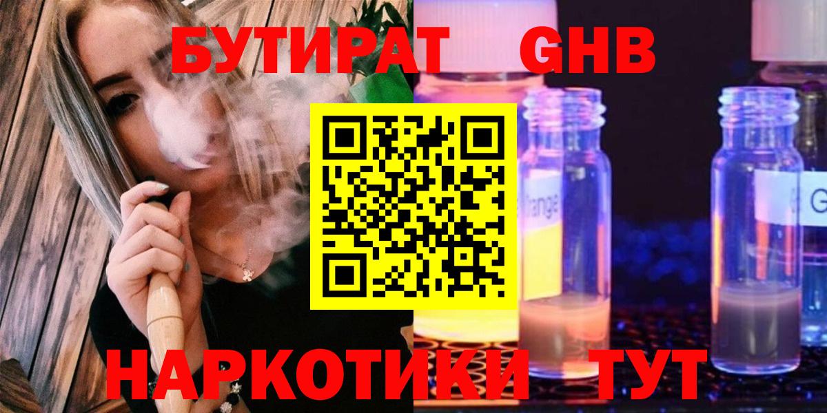 БУТИРАТ буратино  Вход с VPN  Мирный 