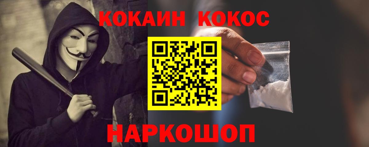 Cocaine  COCAIN VHQ  КОКАИН Эквадор  Вход с VPN  Мирный 