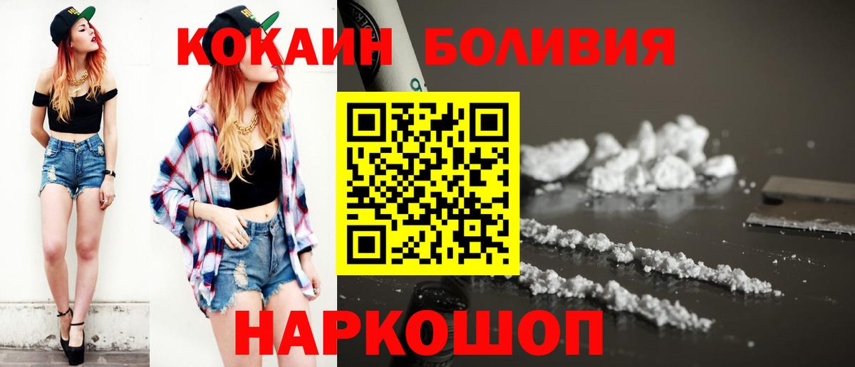 Кокаин  NBOMe  Вход с VPN  Мирный  ГАШ  Гашиш  Меф МЯУ МЯУ кристаллы  Конопля  Экстази 