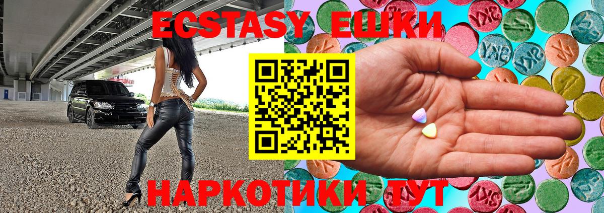 ЭКСТАЗИ 300 mg Мирный
