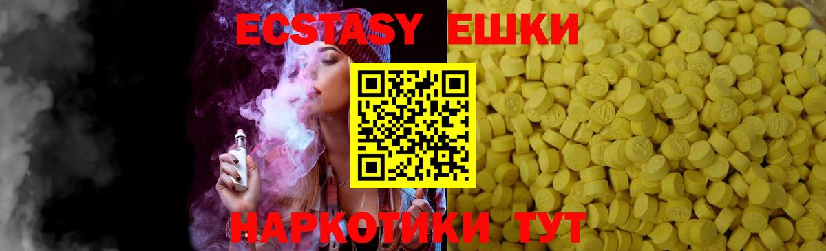 Мирный  ЭКСТАЗИ  Вход с VPN  Экстази Cube 