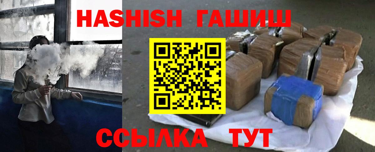 ГАШ Cannabis  Вход с VPN  Гашиш 40% ТГК  Мирный 