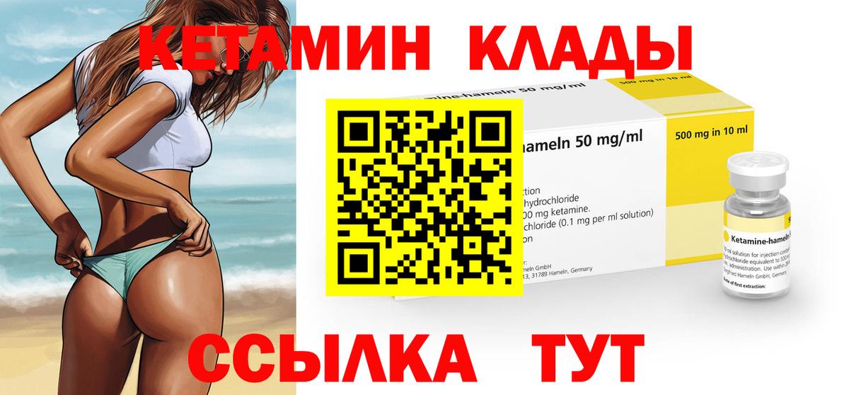 Кетамин ketamine  площадка формула  Мирный  Вход с VPN 