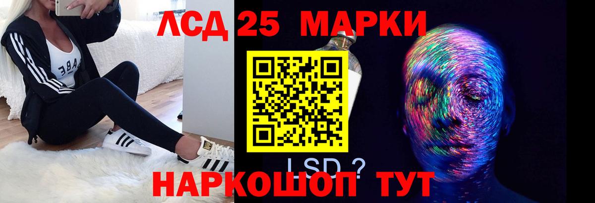 ЛСД экстази  LSD-25 экстази кислота  Вход с VPN  Лсд 25 экстази ecstasy  Мирный 