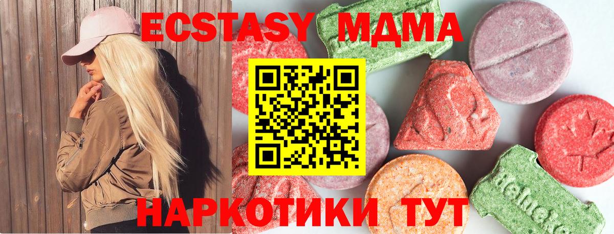 Мирный  MDMA кристаллы  Вход с VPN 