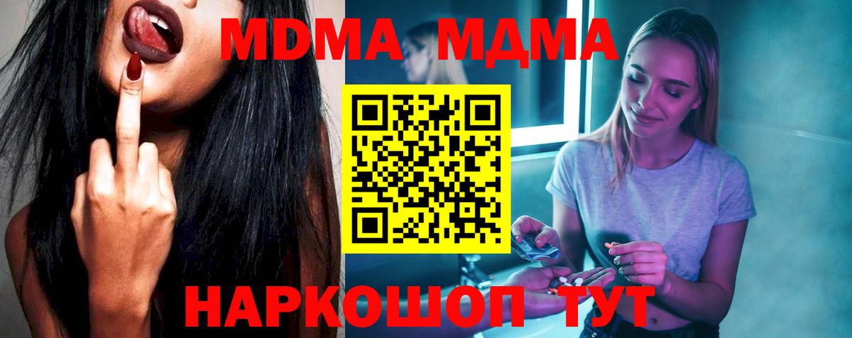 MDMA Molly Мирный