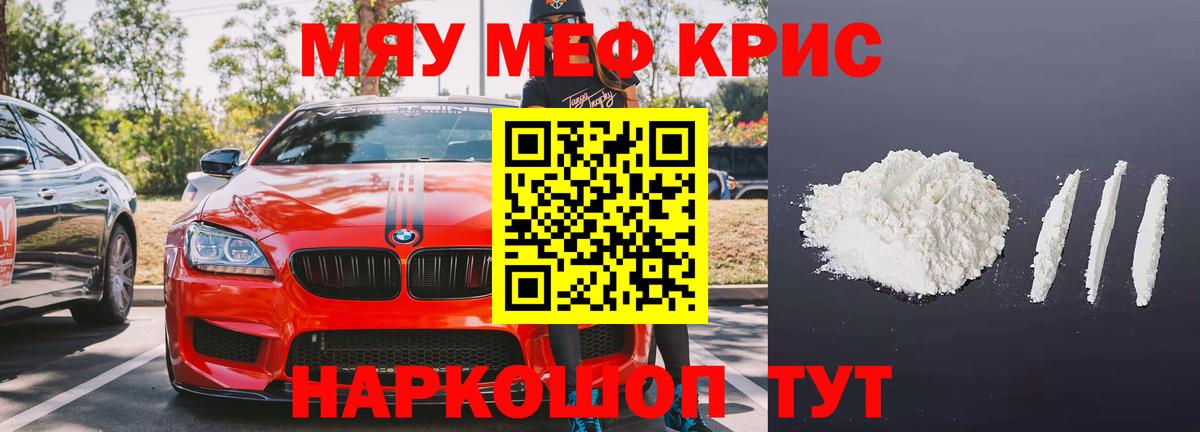 Мирный  Меф  Вход с VPN  цены   Меф мяу мяу 