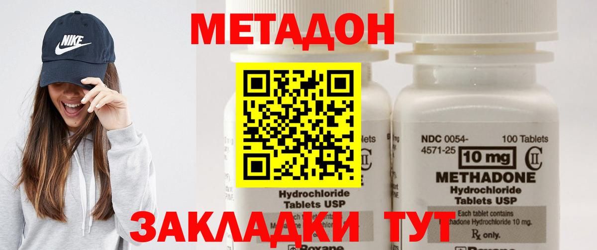 Мирный  МЕТАДОН methadone  Вход с VPN  МЕТАДОН methadone 