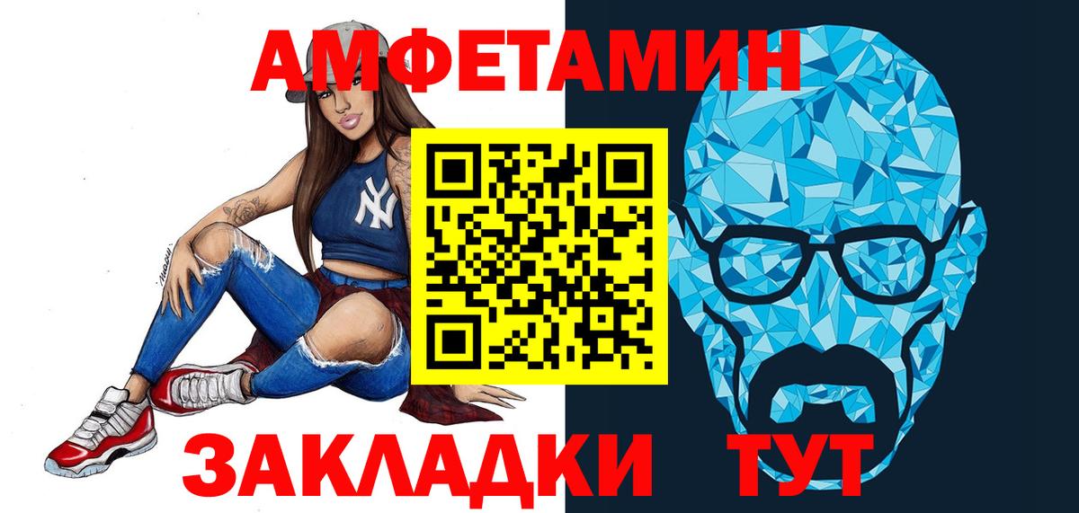 МЕТАМФЕТАМИН витя  МЕТАМФЕТАМИН витя  Вход с VPN  Мирный 