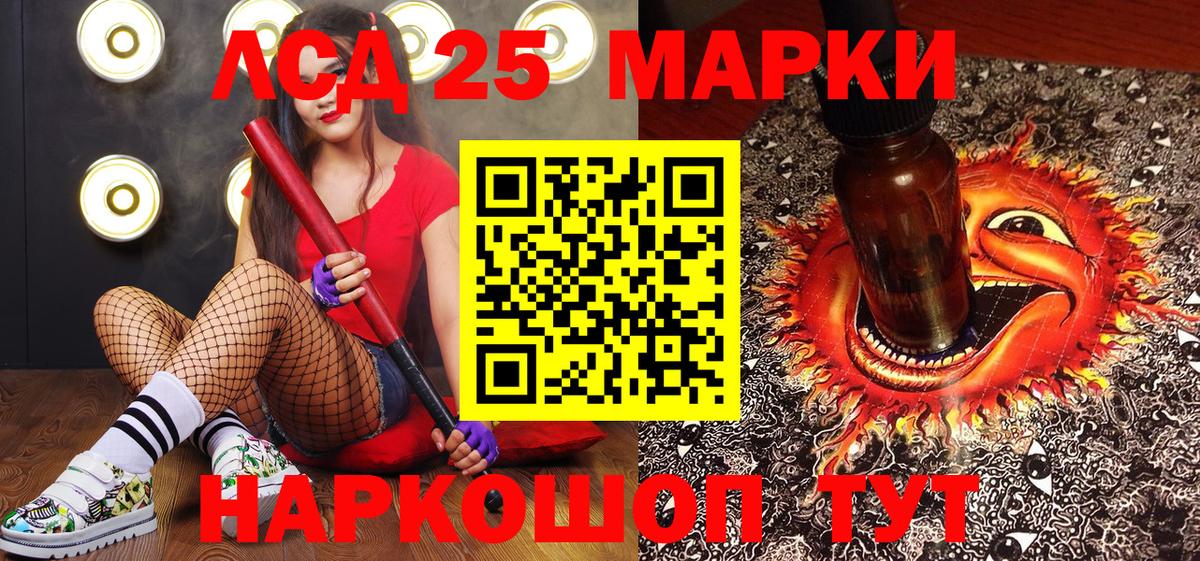 Марки 25I-NBOMe 1,8мг Мирный