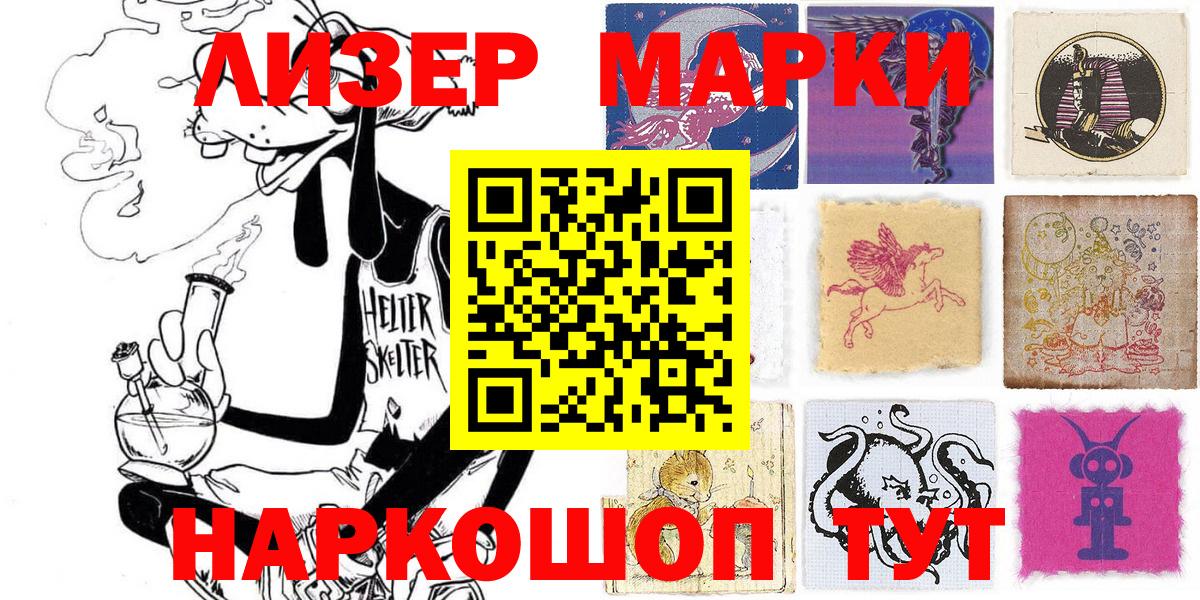 Марки N-bome 1,5мг  Вход с VPN  Мирный  Марки N-bome 1,5мг 