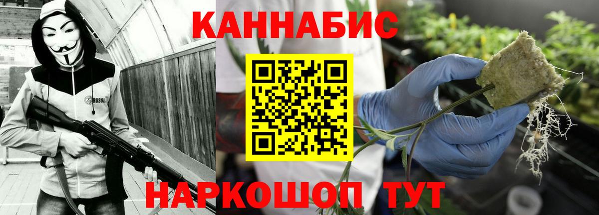 Канабис AK-47  Вход с VPN  Марихуана MAZAR  Мирный  Бошки марихуана Ganja 